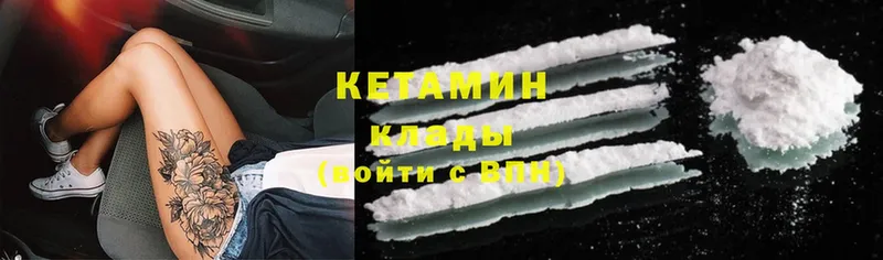 omg ТОР  Волгоград  КЕТАМИН ketamine  купить наркотик 